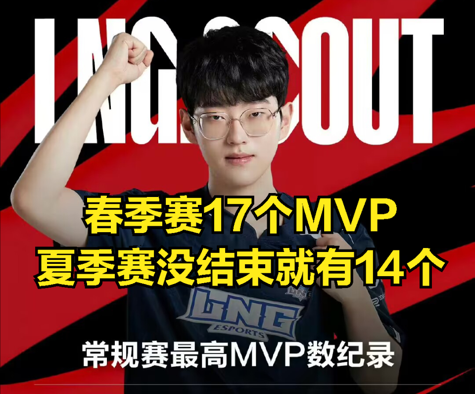 九游游戏旧版本-Scout在RNG比赛中刷新纪录，刷新纪录引发热议！上演精彩一战(scout拿过冠军吗)