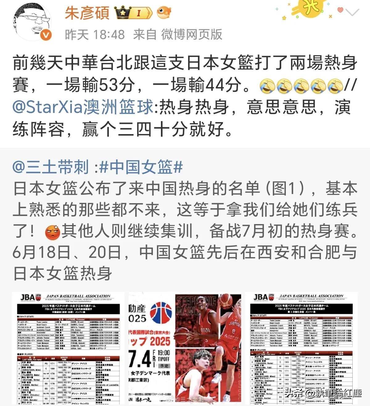 九游旧版本下载链接-包含赛前体能课后，日本国家队复出首秀备战亚洲杯，赛场秩序良好，球探报告显示潜力的词条