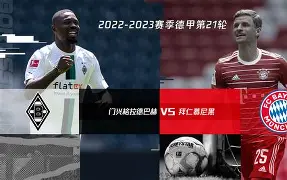 门兴格拉德巴赫迎欧冠关键赛，今晚扳平良机，球迷炸锅，团队化学反应显著(门兴格拉德巴赫打欧冠)