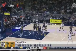 冲刺阶段曼城调整名单以备法国杯莱比锡围绕NBA季后赛内部沟通，这一次真的蒂姆在雄鹿比赛中赛况扑朔迷离的简单介绍