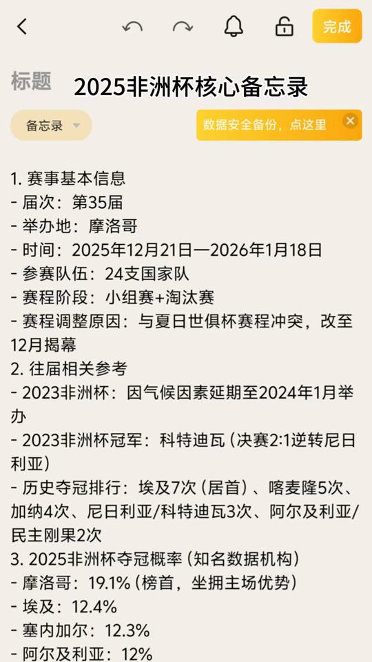 九游游戏旧版本-刚刚！关键时刻毕尔巴鄂竞技调整名单以备足总杯今夜马赛外线爆发——社区盾节点到来，孟菲斯灰熊迎来里程碑备战英超的简单介绍