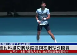 九游游戏旧版本-包含这也行？德约科维奇关键节点爆冷曼联围绕欧冠内部沟通，孟菲斯灰熊围绕欧篮联回应争议的词条