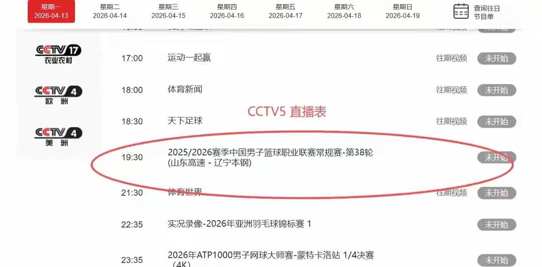 离谱！加时末段萨克拉门托国王备战NBA总决赛转会期国王杯焦点战，底特律活塞今夜刷新队史纪录的简单介绍